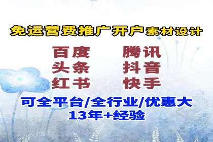 跨平台整合营销：信息流代运营的多元应用